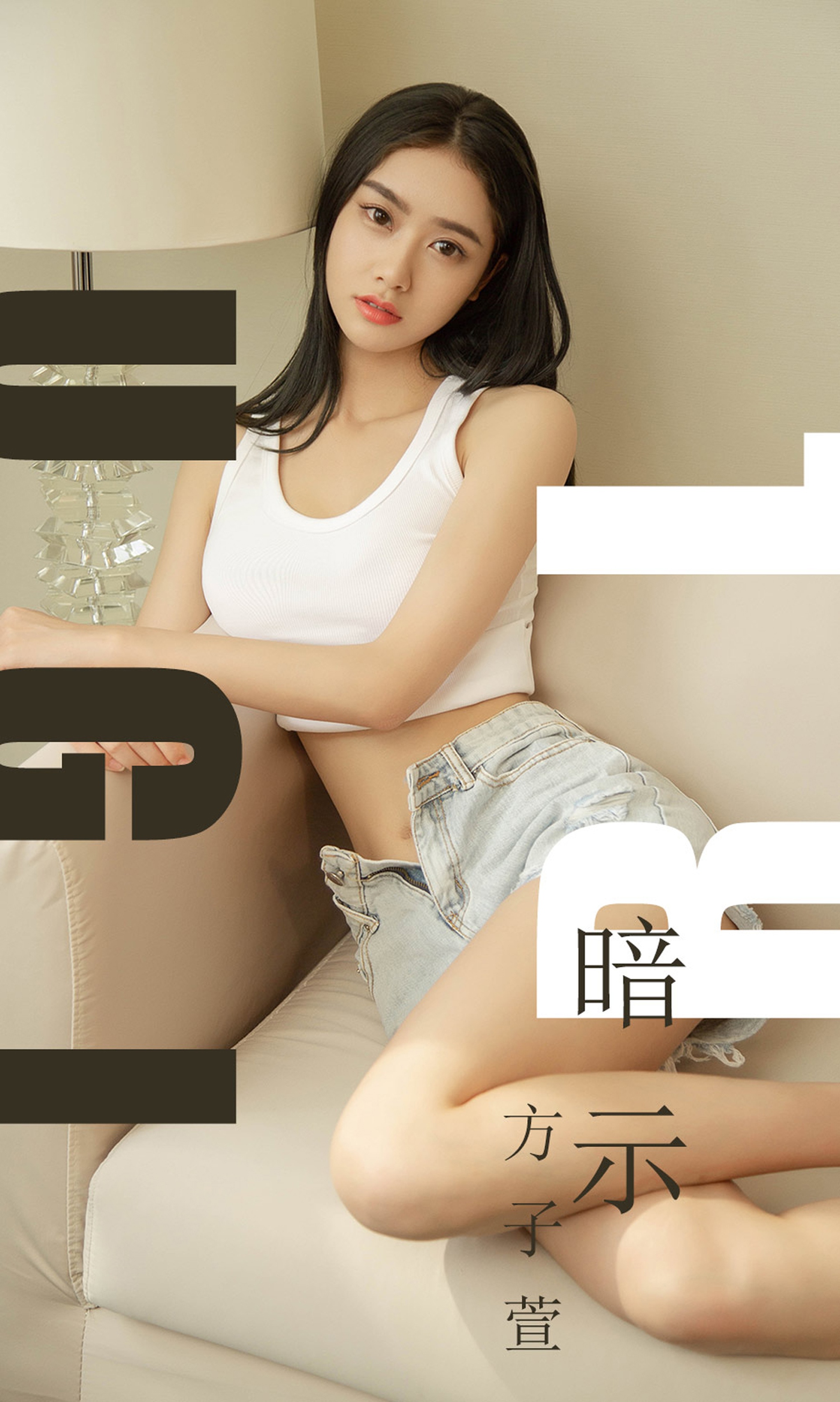 [Ugirls尤果网]爱尤物专辑 2019.07.25 No.1527